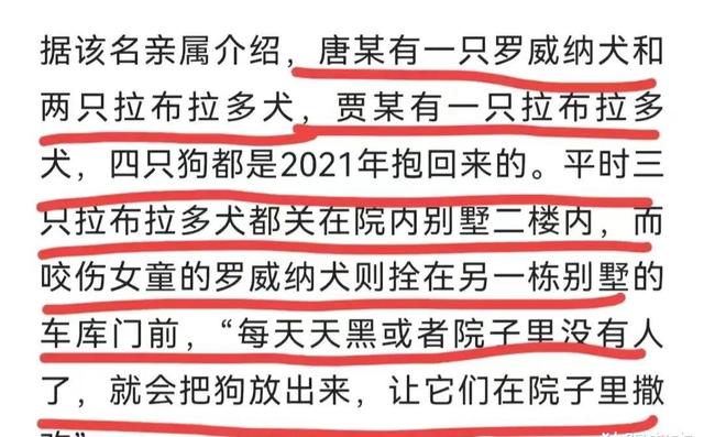 “天价别墅养4犬搅局，真相惊人！”