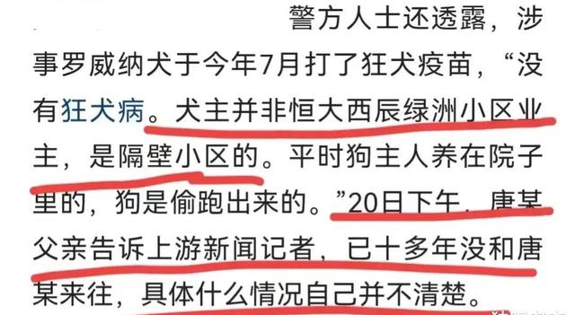 “天价别墅养4犬搅局，真相惊人！”