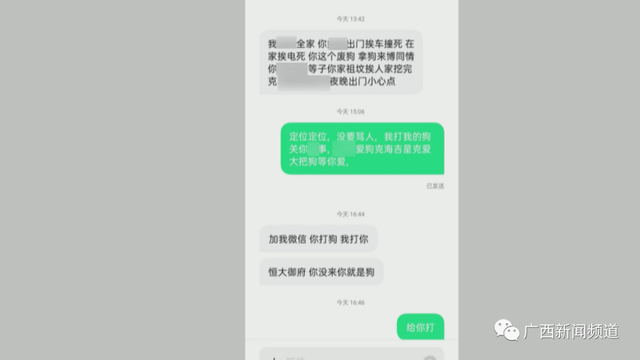 柳州男子网上发布打狗视频后一天接数百个电话，当事人回应.....