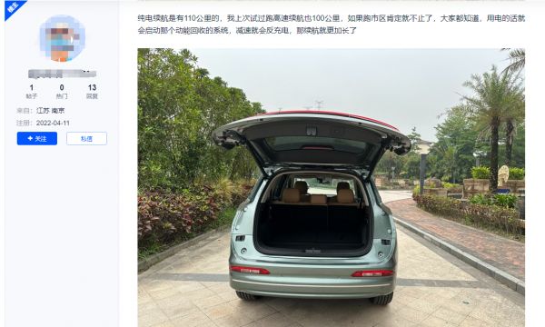 告别燃油车，选择蓝电E5：省钱又省心