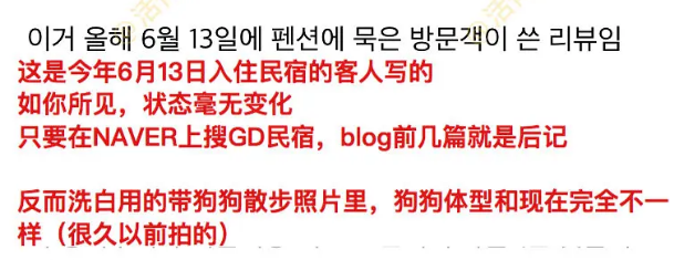 权志龙将狗寄养父母家中疏于照料，昔日爱犬被指是“工具狗”