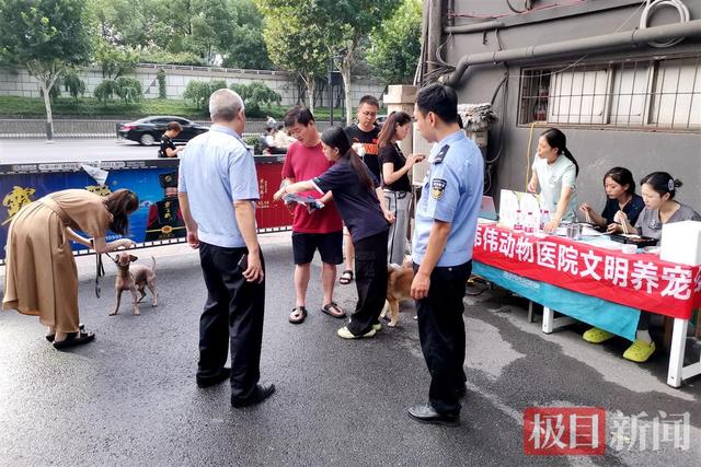 武汉江岸公安民警走进社区，开展养犬年检登记办证服务