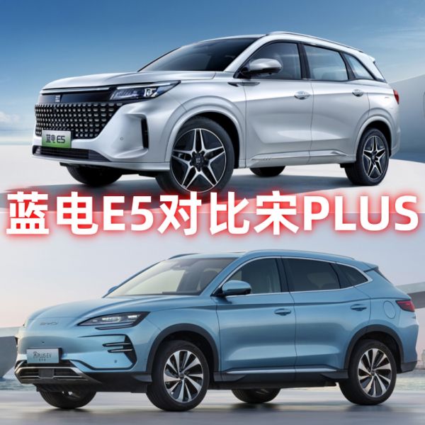 蓝电E5：10万元内插混SUV，比宋PLUS更超值的选择