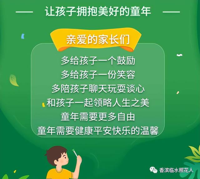 【我有一个想法】三年级作文 冯嘉瑞《生活中的手机控》（二十一）