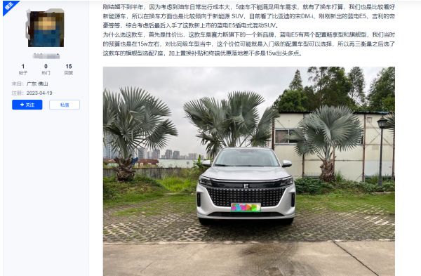 谁说油价高就不能买SUV？看看插混SUV蓝电E5如何解忧