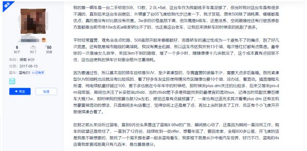 价格亲民，省油又省心——蓝电E5，您放弃合资的理想之选