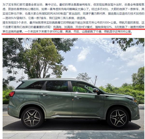 从燃油车转到插混SUV，为何蓝电E5成为车主心中的最佳选择？