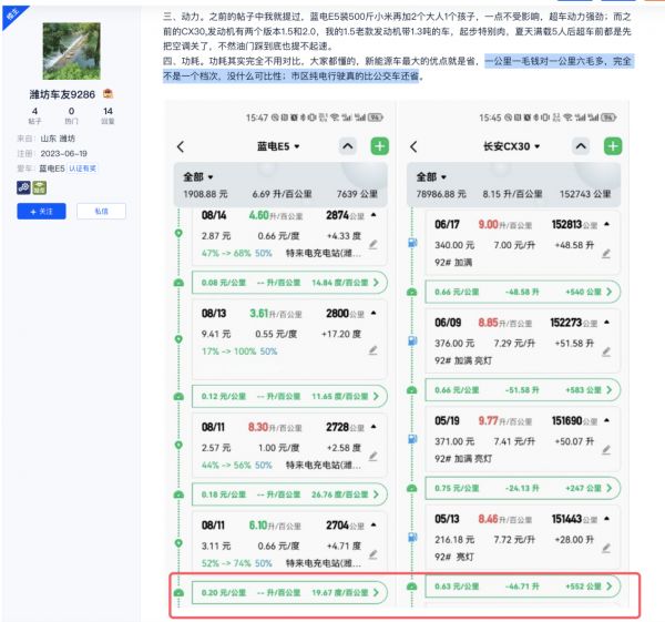 从燃油车转到插混SUV，为啥就选蓝电E5：车主是最佳代言人