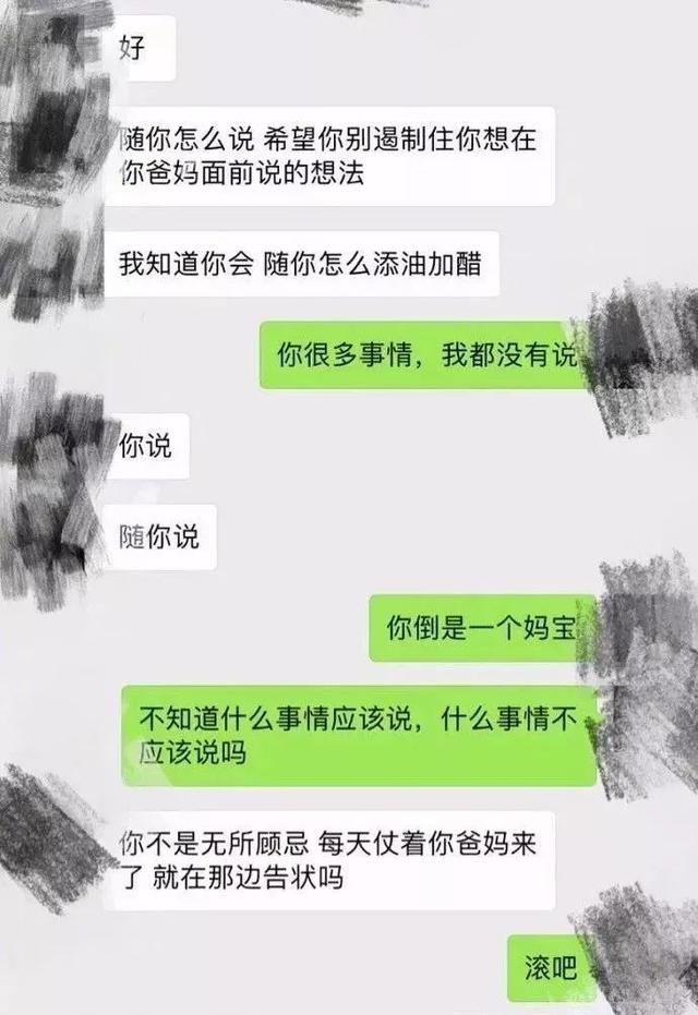 男子和怀孕老婆闹分手，自曝聊天记录！网友怒了