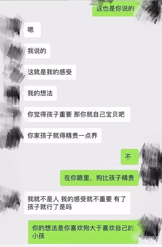 男子和怀孕老婆闹分手，自曝聊天记录！网友怒了