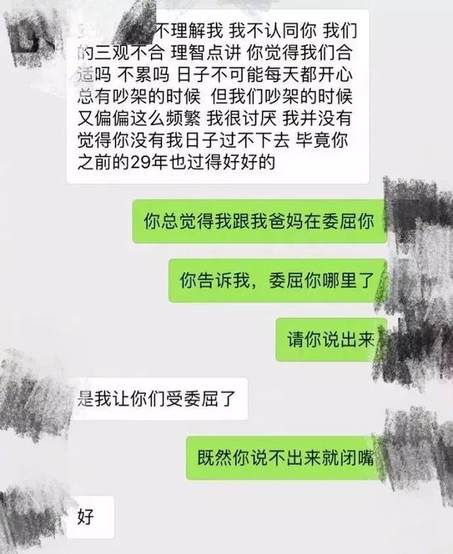 男子和怀孕老婆闹分手，自曝聊天记录！网友怒了