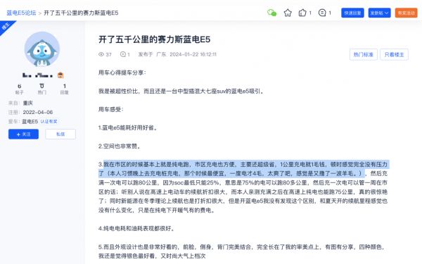 9.98万的蓝电E5：油耗低，空间大，值得买吗？车主表示值得买