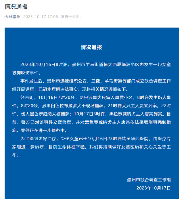 恶犬伤人！赤峰犬类禁养明细来了，这些狗不能养！