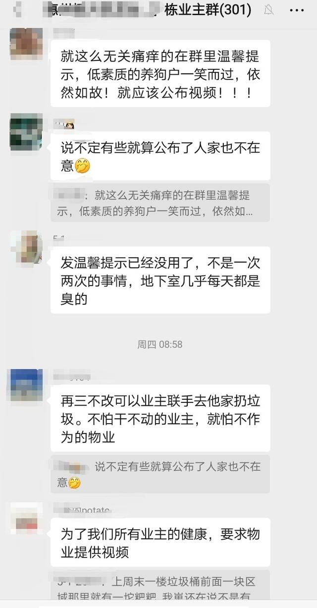 群里吵翻天，强烈要求公开视频，真的拿没素质的养狗人没办法吗？