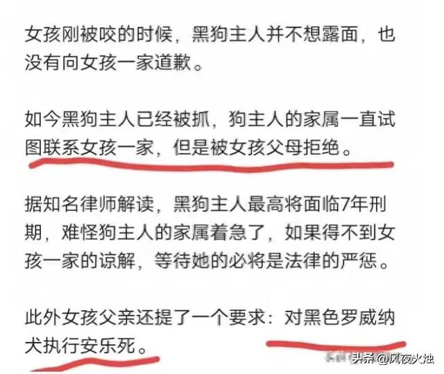 黑狗主人是男人，别墅养了三只狗，父亲撇清关系，女童家属惹争议