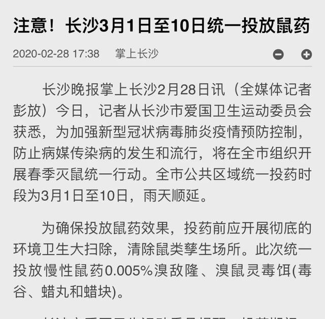 各地撒鼠药，狗狗被毒死，宠物医院不开门，怎么预防治疗鼠药中毒