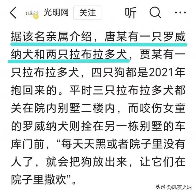 黑狗主人是男人，别墅养了三只狗，父亲撇清关系，女童家属惹争议