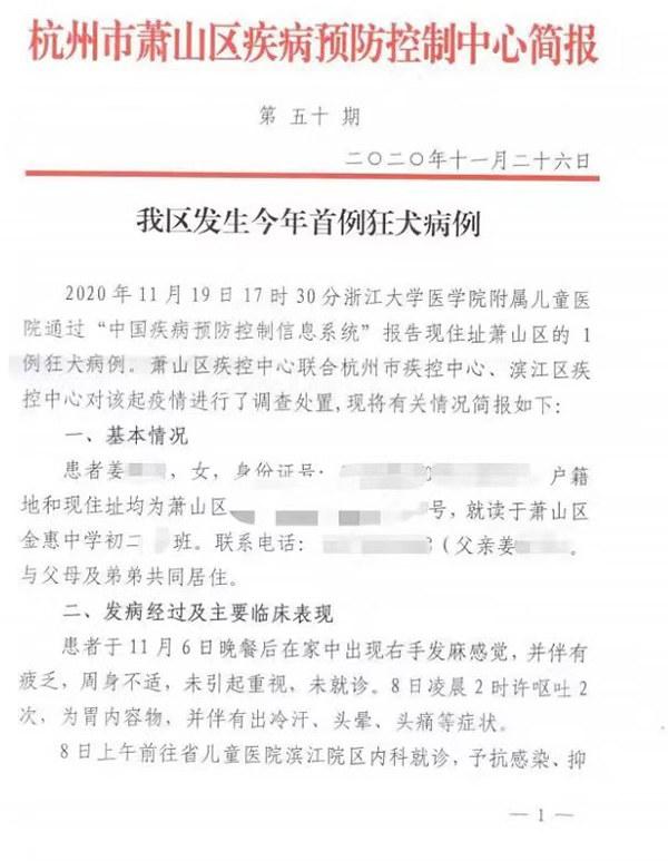 狂犬病致死率100%，被狗抓伤怎么办？专家给出3个救命建议