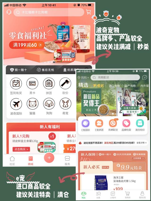 实测超好用的5款宠物APP！