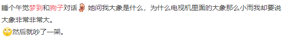 主人们梦到过狗子吗？网友：梦到它变成人了