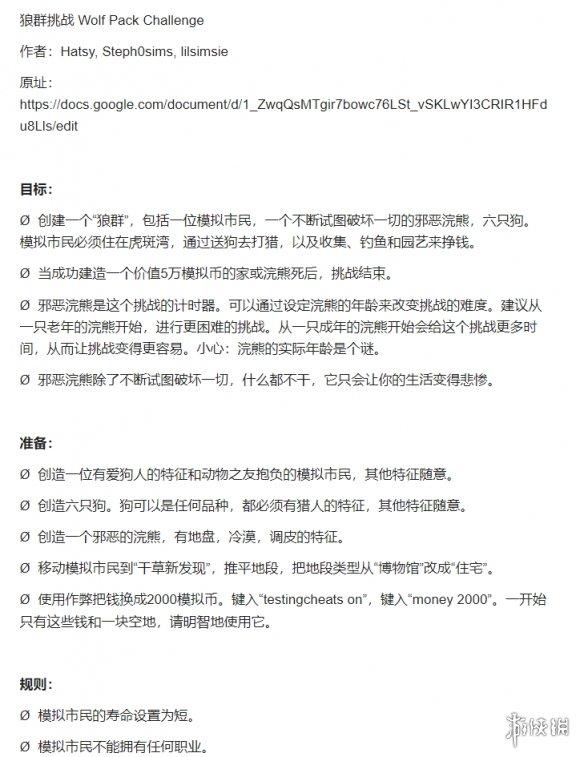 你永远想不到，模拟人生玩家还能整出什么狠活儿