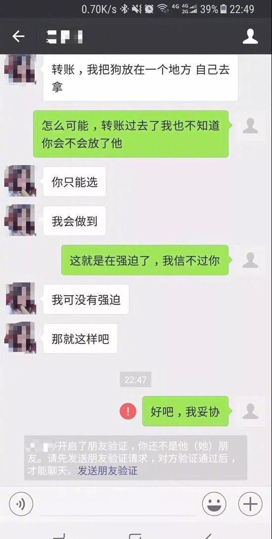 女子养狗，向主人要四千多，被发现后威胁要等收尸。