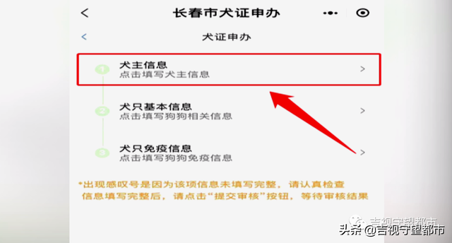 8月起《长春市养犬管理条例》实施，附《养犬证》网上办理指南