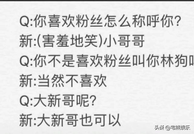 原来林更新“林狗”的称号是这样来的，看他微博真的要笑死了