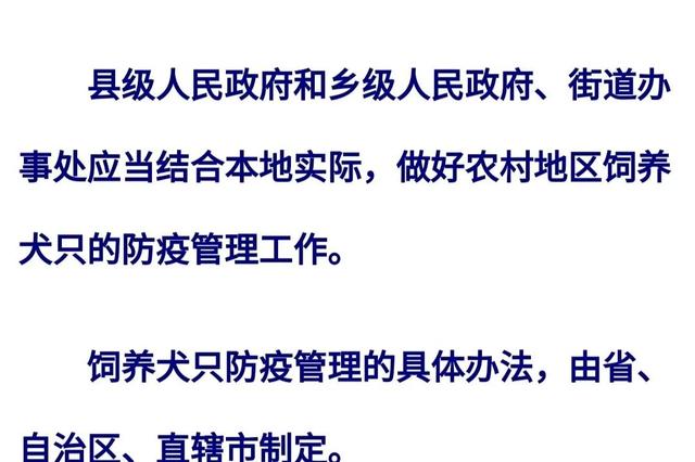 动物新防疫法，昨天出台。有宠一族来观