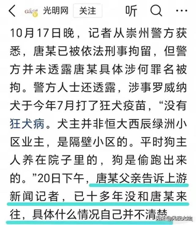 黑狗主人是男人，别墅养了三只狗，父亲撇清关系，女童家属惹争议