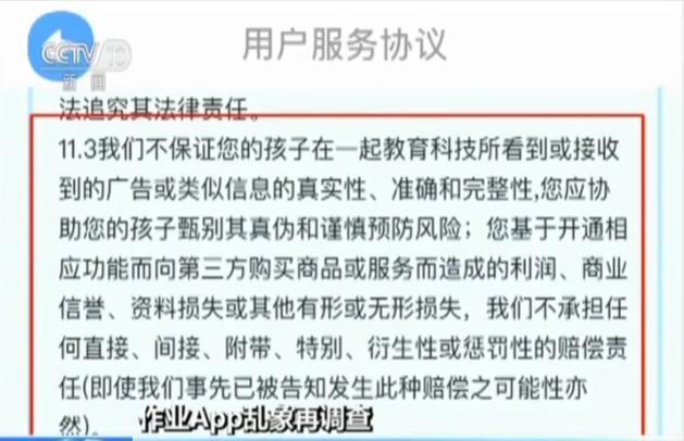 作业App乱象再调查：暗藏百款网游含涉黄游戏