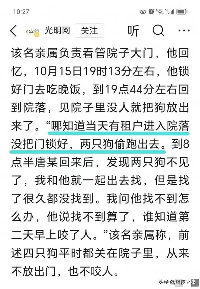 黑狗主人是男人，别墅养了三只狗，父亲撇清关系，女童家属惹争议