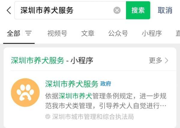 注意！深圳禁养这25种犬！养狗人不做这事违法！