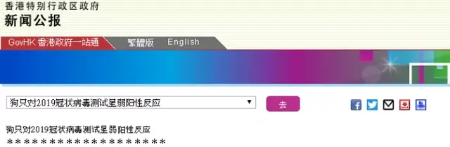 被香港禁养的狗(香港检测宠物狗现新冠弱阳性，李兰娟曾提醒要防备)