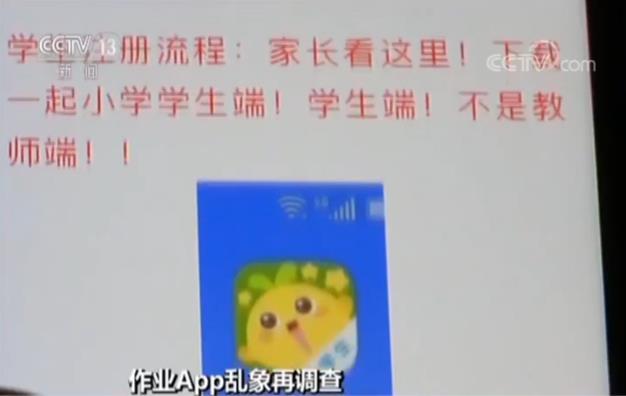 作业App乱象再调查：暗藏百款网游含涉黄游戏