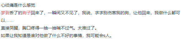 主人们梦到过狗子吗？网友：梦到它变成人了