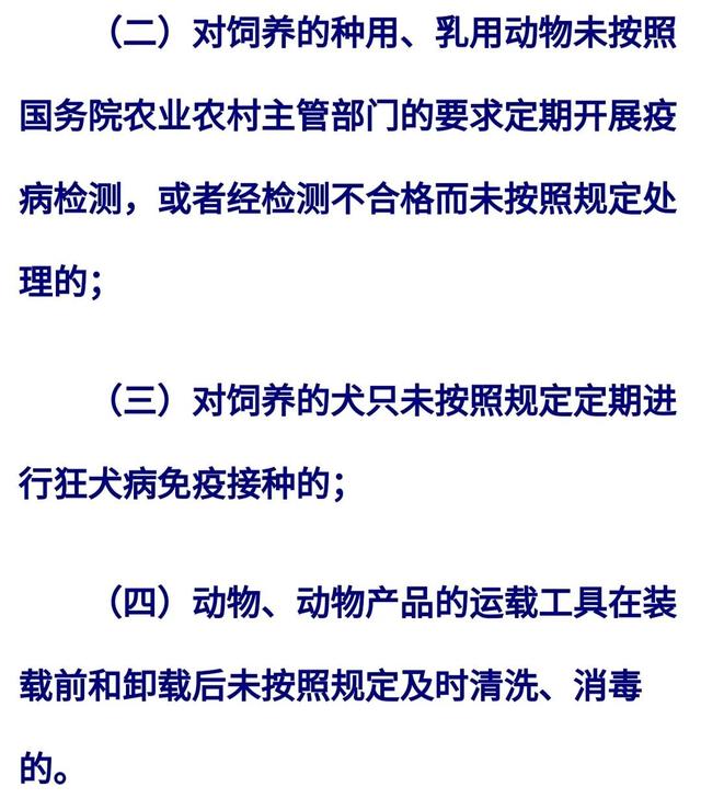 动物新防疫法，昨天出台。有宠一族来观