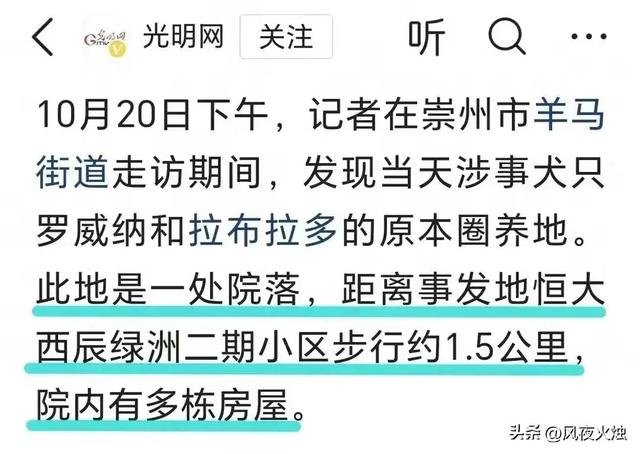 黑狗主人是男人，别墅养了三只狗，父亲撇清关系，女童家属惹争议