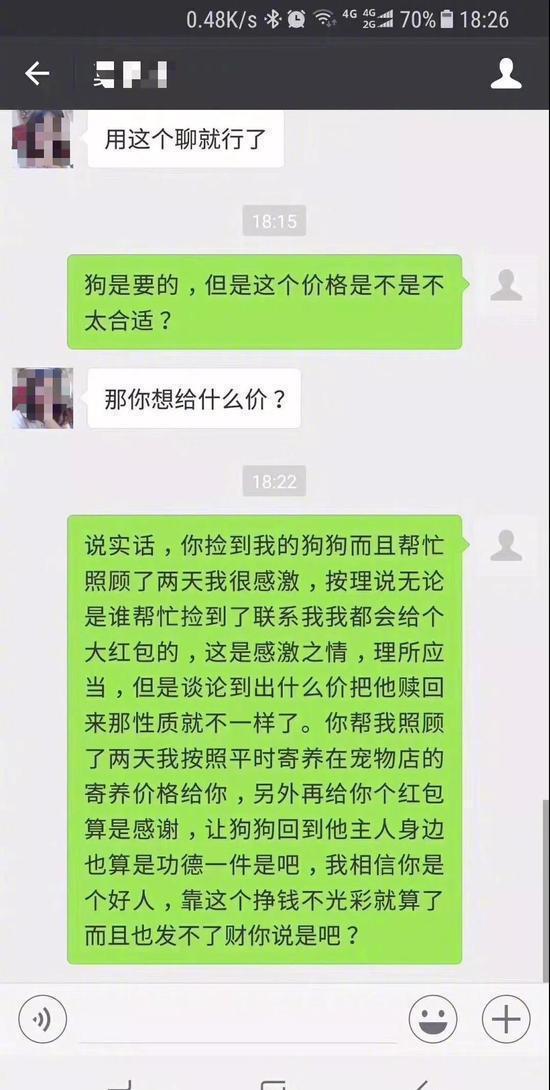 女子养狗，向主人要四千多，被发现后威胁要等收尸。