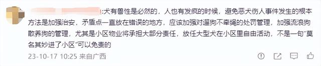 恶犬伤人！赤峰犬类禁养明细来了，这些狗不能养！