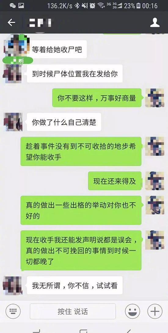 女子养狗，向主人要四千多，被发现后威胁要等收尸。