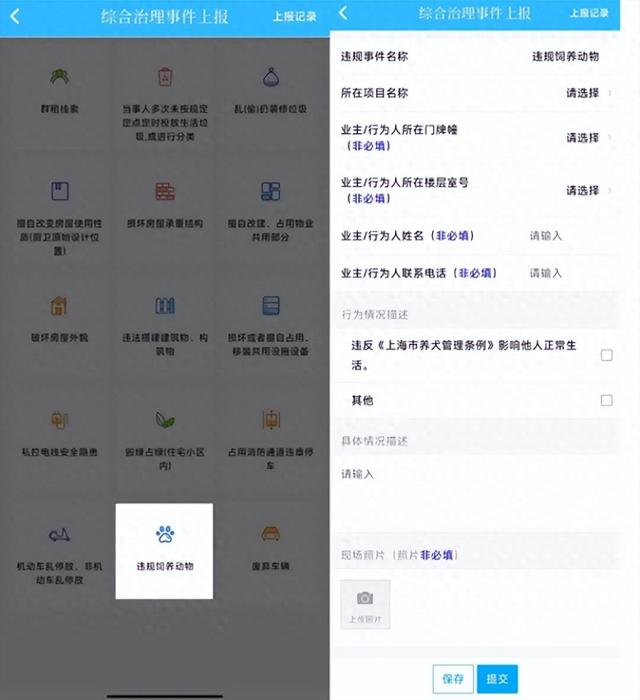 上海明文要求物业劝阻不文明养狗行为，律师分析可行性