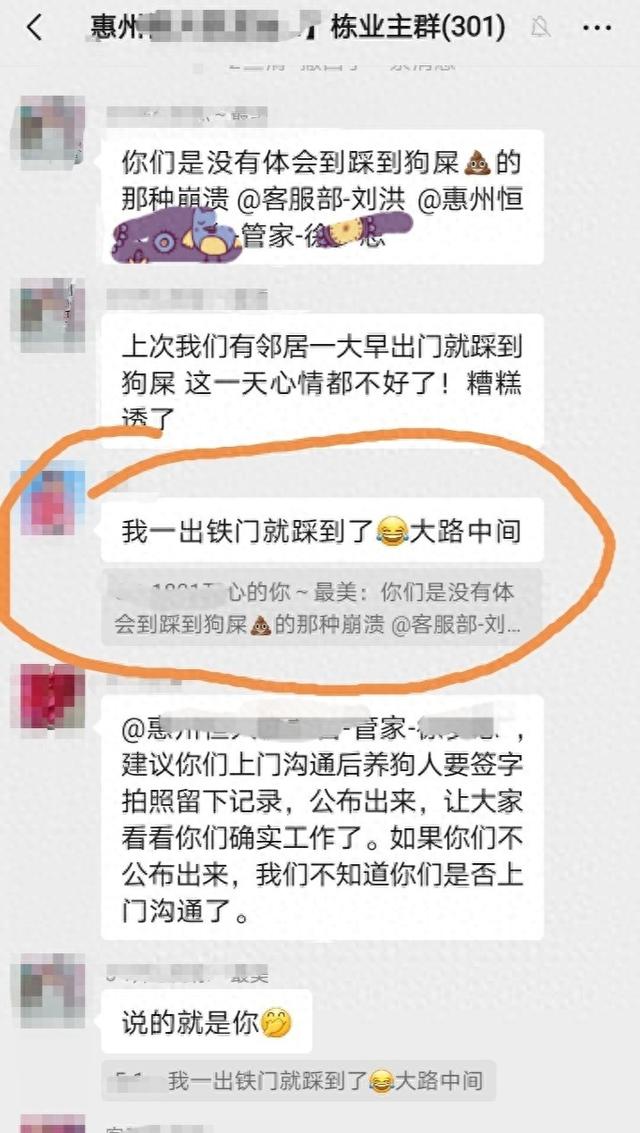 群里吵翻天，强烈要求公开视频，真的拿没素质的养狗人没办法吗？