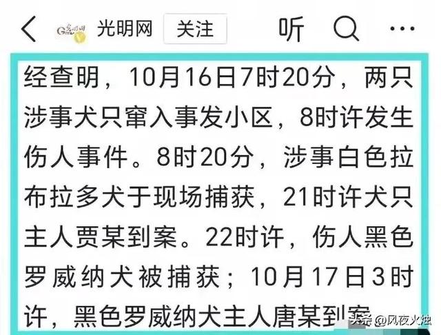 黑狗主人是男人，别墅养了三只狗，父亲撇清关系，女童家属惹争议