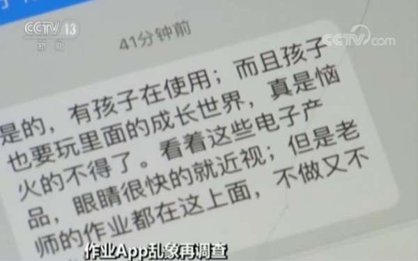 宫斗不如养条狗有声小说(作业App乱象再调查：暗藏百款网游含涉黄游戏)