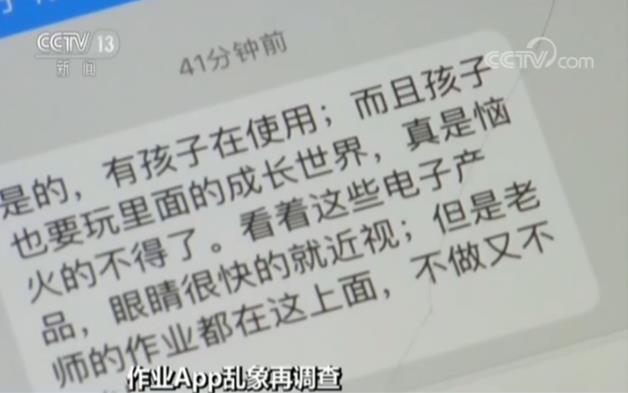 作业App乱象再调查：暗藏百款网游含涉黄游戏