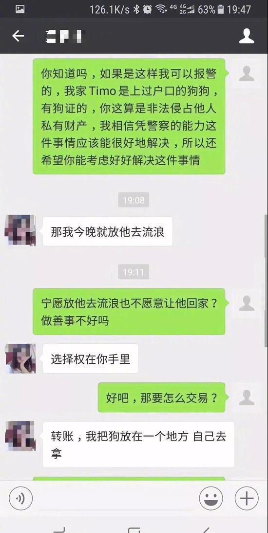 女子养狗，向主人要四千多，被发现后威胁要等收尸。