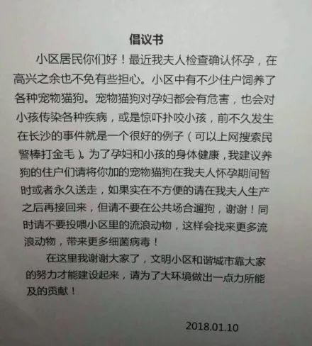 怀孕后家里到底能不能养狗？看完就不再纠结了