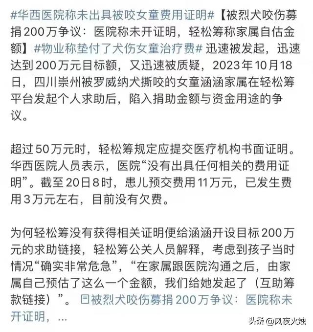 黑狗主人是男人，别墅养了三只狗，父亲撇清关系，女童家属惹争议