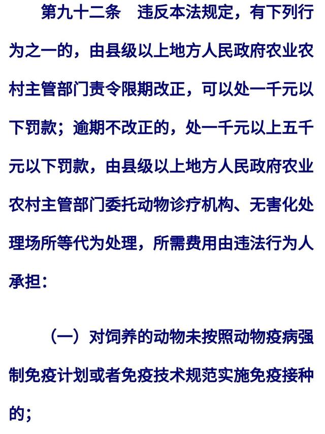 动物新防疫法，昨天出台。有宠一族来观